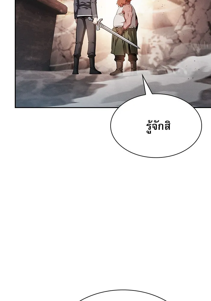 นักดาบอัจฉริยะจากอะคาเดมี ตอนที่ 21 รูปที่ 89