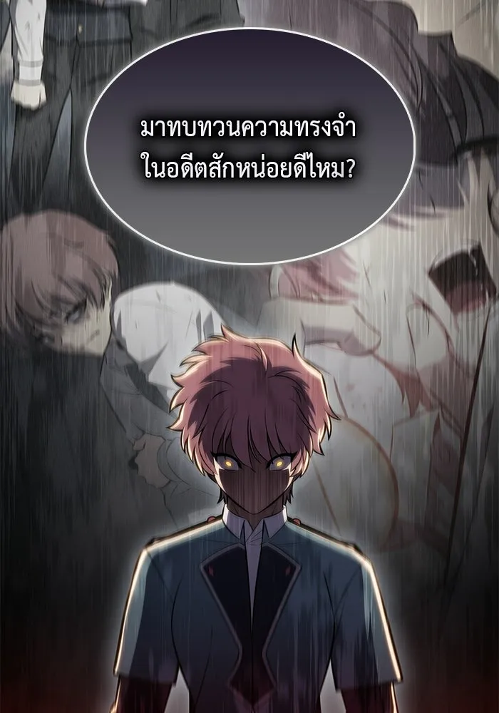 ลูกชายคนเล็กของดยุกคือมือสังหาร ตอนที่ 127 รูปที่ 55
