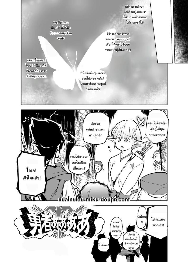 Doujin-Lc- อ่าน โดจิน มังฮวา เกาหลี ญี่ปุ่น จีน แปลไทย เจรจาสันติกับชาวเอลฟ์ [Kaede Momiji (Shijokko)] Elf no Hime no Hokori ni Kakete Taemasu For the pride of the elf princess, I will endure ตอนที่ 1 2 3 4 5 6 7 8 9 10 11 12 13 14 ฟรี ไม่มีโฆษณา อ่าน โดจิน Manhwa เกาหลี ญี่ปุ่น จีน เรามีครบ คัดมาให้เน้นๆ โดจิน 18+ รับประกันความฟินโดย  Doujin Lc