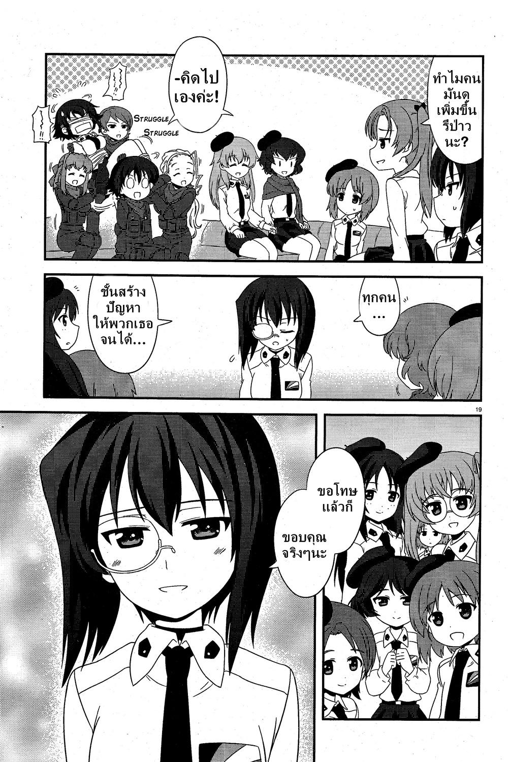 Manga-lc-com อ่านมังงะ อ่านการ์ตูน ออนไลน์ ฟรี Girls & Panzer – Motto Love Love Sakusen Desu! ตอนที่ 1 2 3 4 5 6 7 8 9 10 11 12 13 14 ฟรี ไม่มีโฆษณา Manga-lc - อ่าน มังงะ อ่าน การ์ตูน ออนไลน์ อ่านมังงะ ฟรี