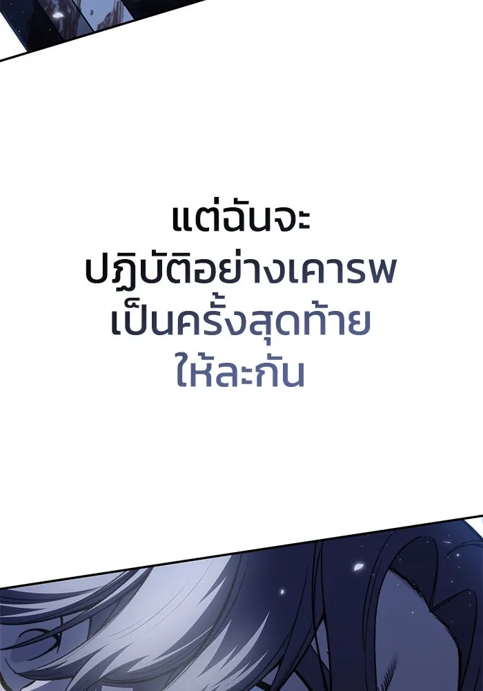 ยอดนักดาบผู้โอบอุ้มดารา ตอนที่ 39 รูปที่ 155