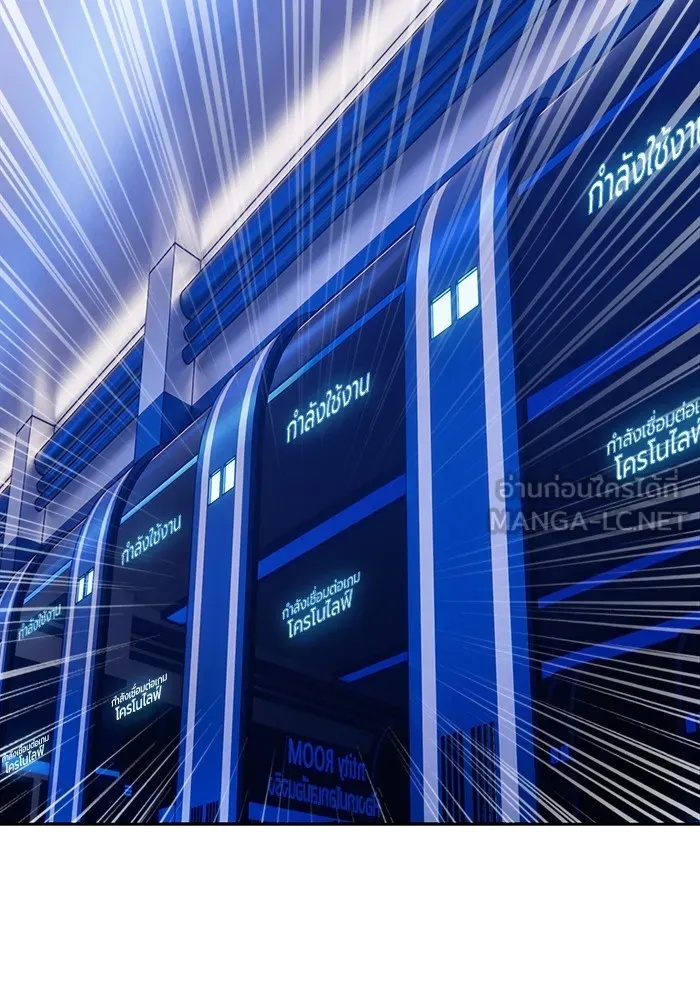 +99 ท่อนไม้พร้อมบวก ตอนที่ 82 (จบ ss1) รูปที่ 159