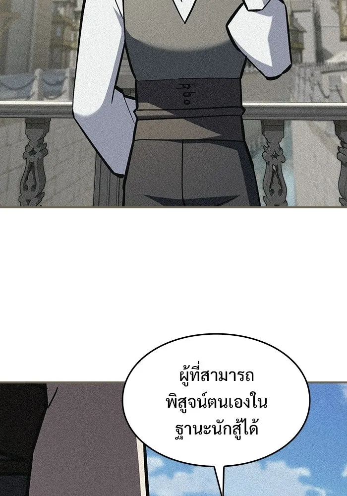 ซอร์ดมาสเตอร์ผู้กลืนดาบ ตอนที่ 14 รูปที่ 8