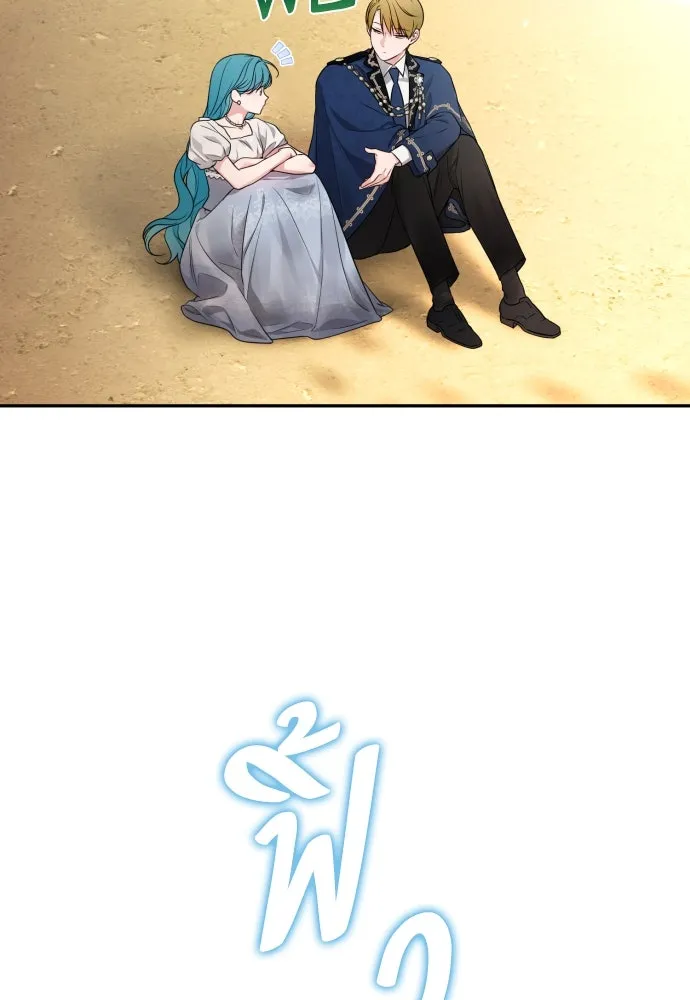 เลดี้มินต์ ตอนที่ 83 รูปที่ 140