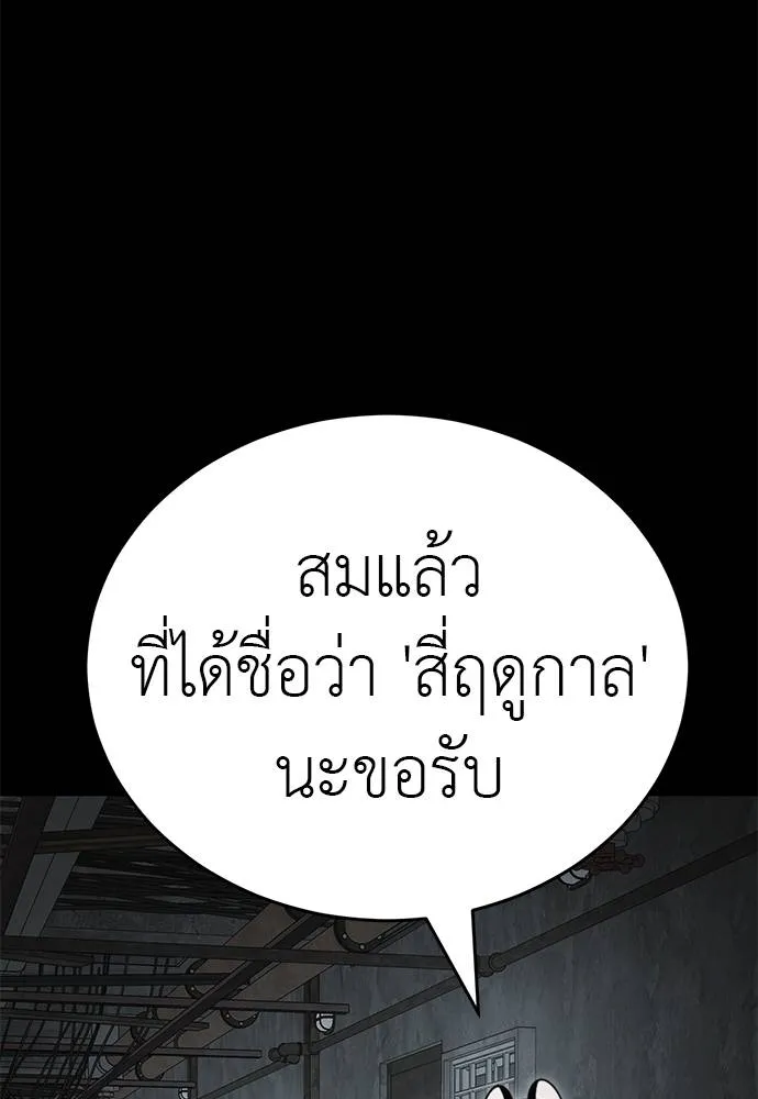 ยมราชลงทัณฑ์ ตอนที่ 61 รูปที่ 70