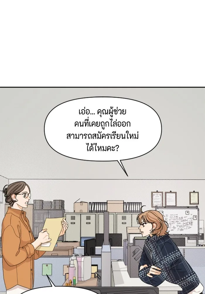 จริง ๆ แล้ว โอบารัมน่ะ… ตอนที่ 96 (ตอนจบ) รูปที่ 58