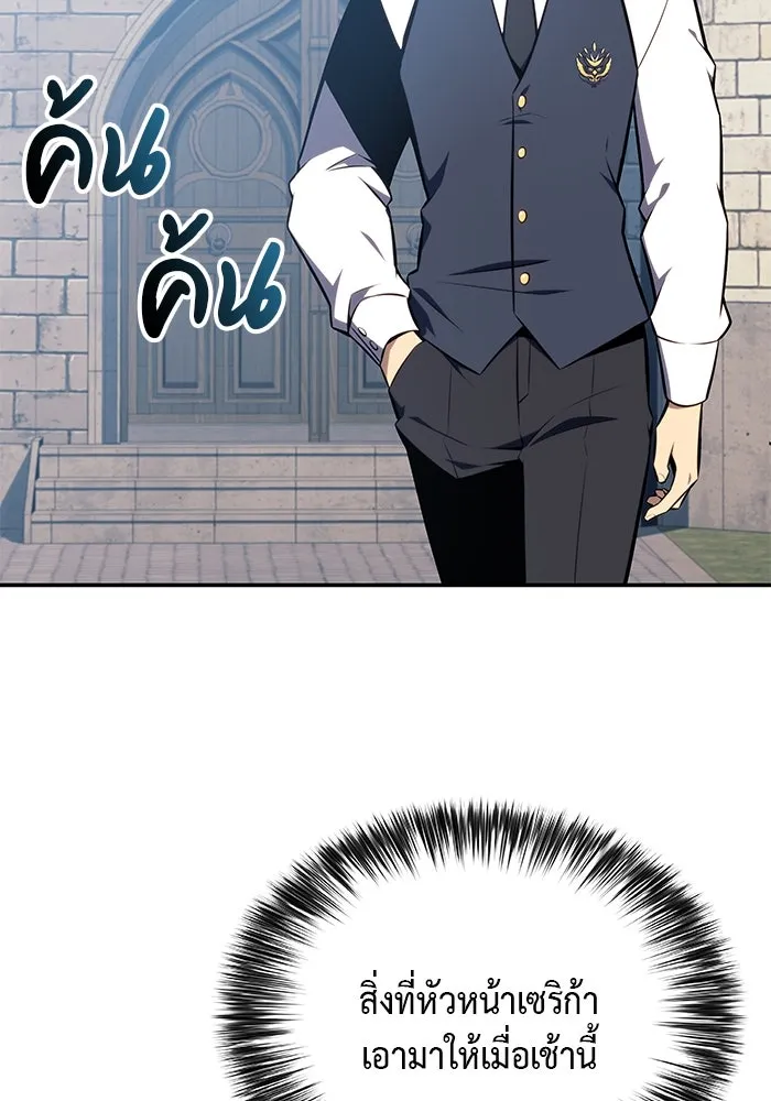 ลูกชายคนเล็กของดยุกคือมือสังหาร ตอนที่ 20 รูปที่ 146