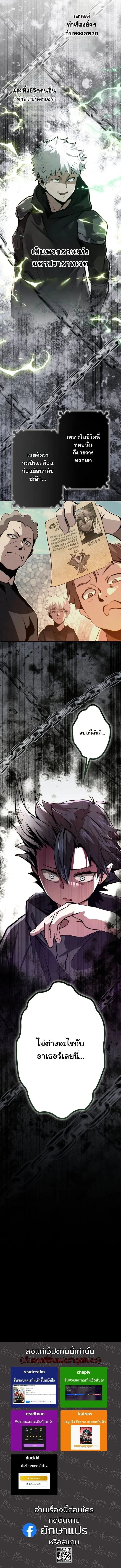 I Became a Cheat-Level Skill Thief ราช_นจอมโจรปล_นสก_ลเทพ ตอนที่ ตอนที่ 37 รูปที่ 22
