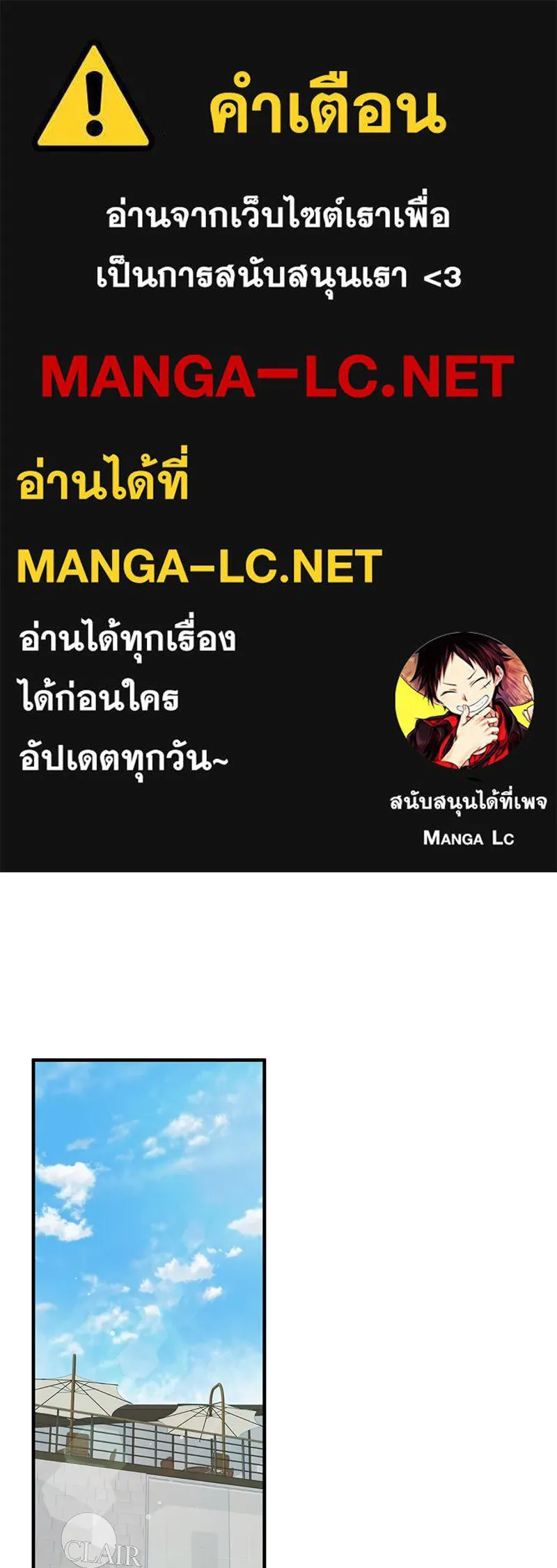 สามีที่ไม่ได้ขอ ตอนที่ 29 รูปที่ 1