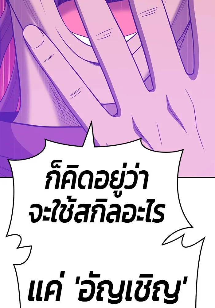 +99 ท่อนไม้พร้อมบวก ตอนที่ 25 รูปที่ 251