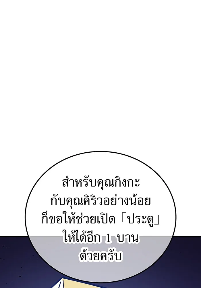 เพลเยอร์เลือดเทวะ ตอนที่ 62 รางวัลของชีวิต รูปที่ 203