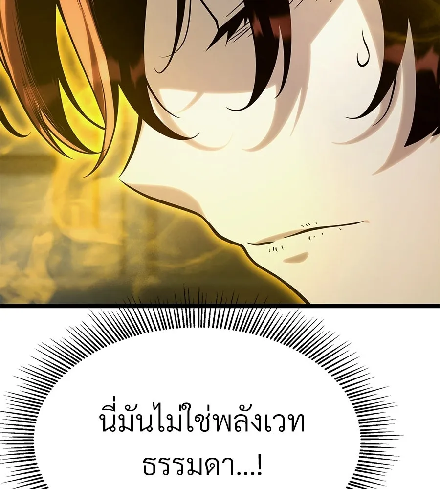จอมเวทคนเลี้ยงแกะ ตอนที่ 13 รูปที่ 119