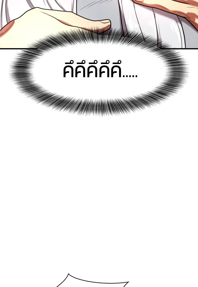 ยอดสถาปนิกผู้พิทักษ์อาณาจักร ตอนที่ 151 รูปที่ 88