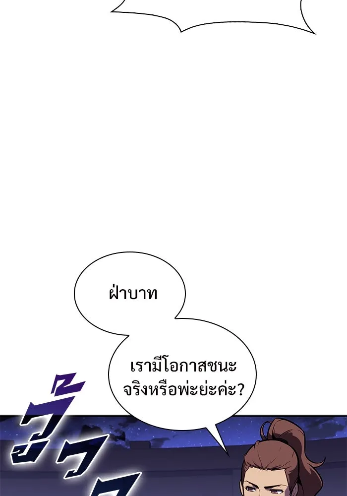 ผู้เล่นหน้าใหม่เลเวลแมกซ์ ตอนที่ 139 ป้อมยักษ์ (2) รูปที่ 43