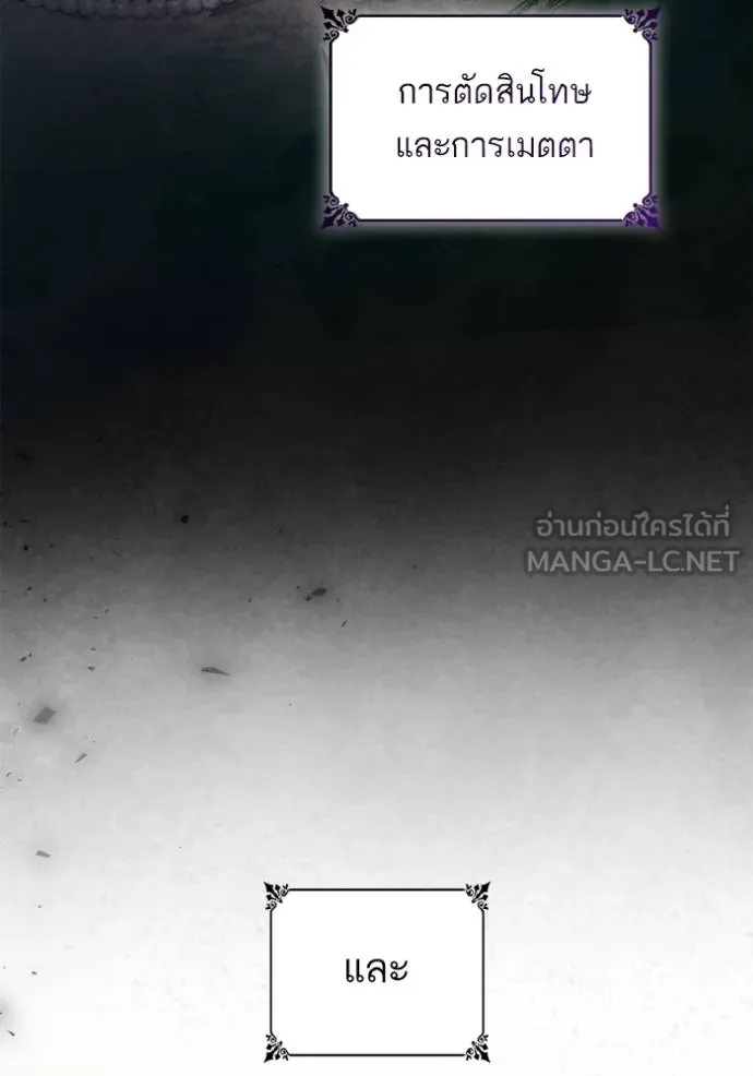 ชาตินี้น้องขอเป็น ตอนที่ 144 รูปที่ 20