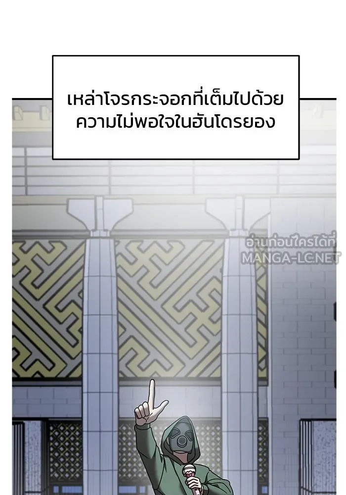 วายร้ายก็อยากมีรัก ตอนที่ 16 รูปที่ 3