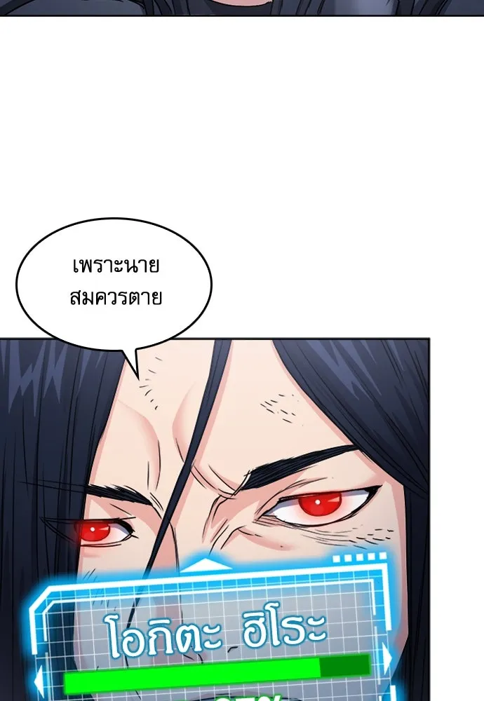 ดรูอิดแห่งสถานีโซล ตอนที่ 72 รูปที่ 106