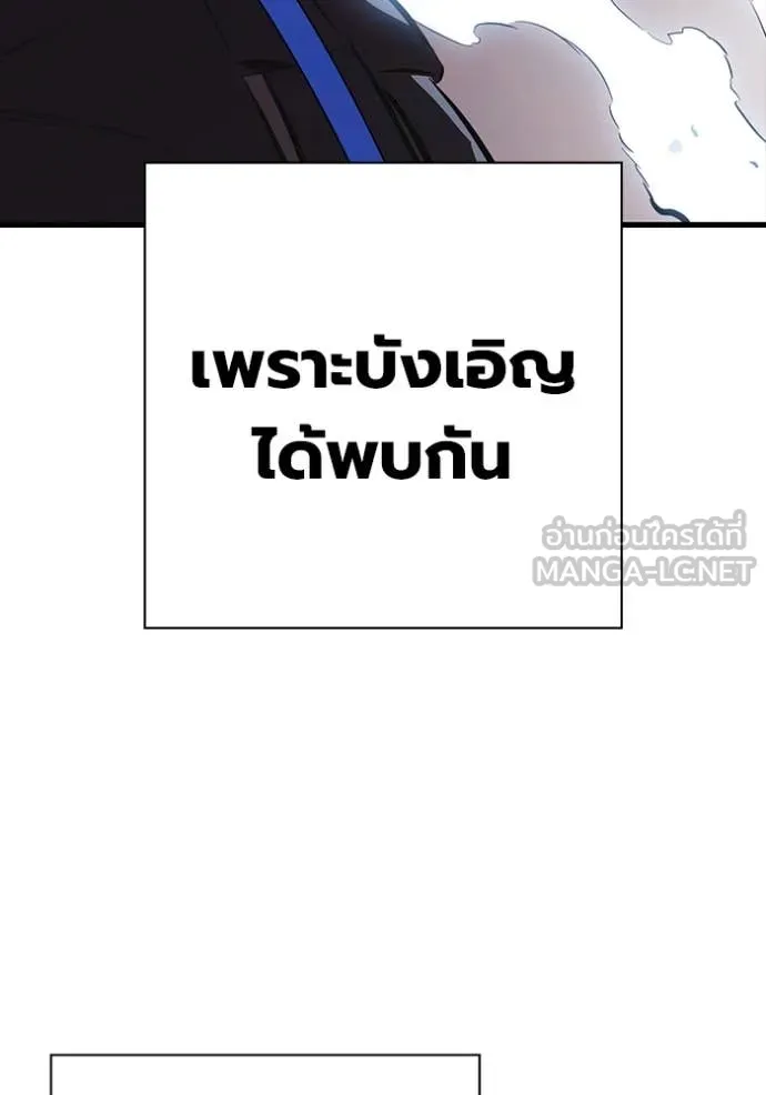 มหาสงครามคนแกร่ง ตอนที่ 44 รูปที่ 142
