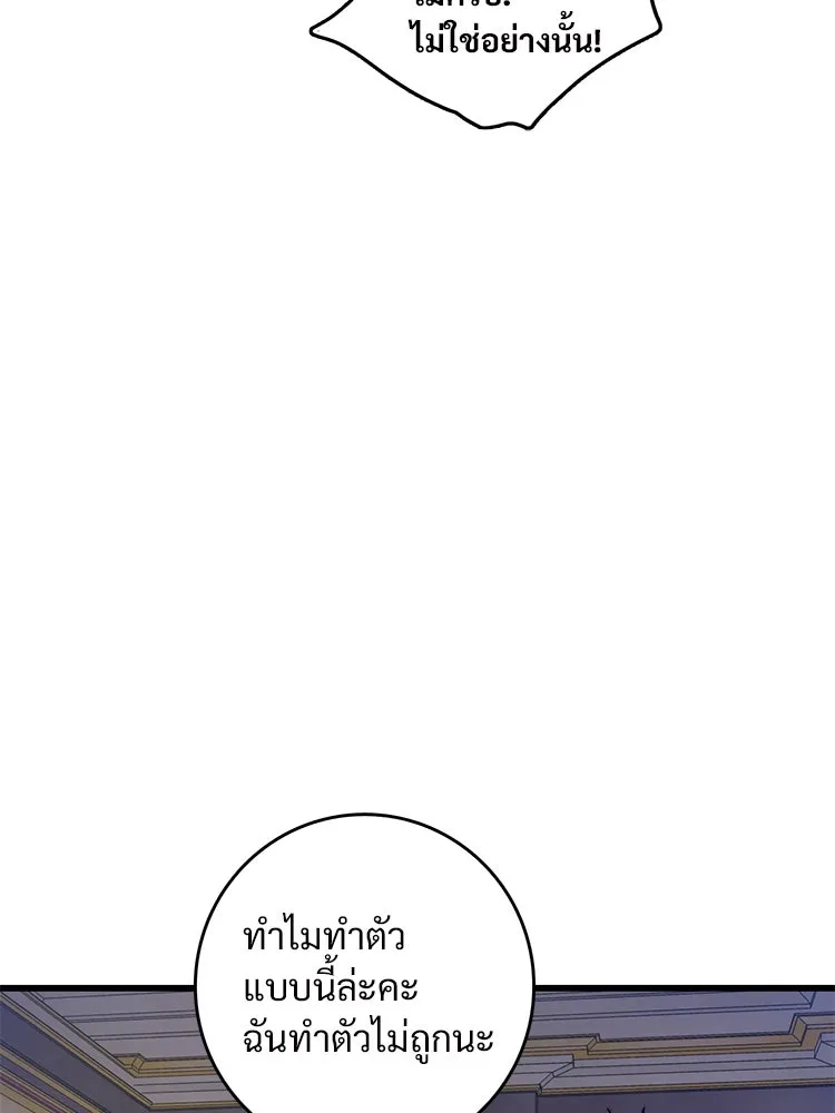 Bring the Love ตอนที่ 78 รูปที่ 34