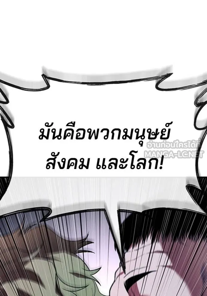 สนิมเชือดเลือดสาด ตอนที่ 44 รูปที่ 86