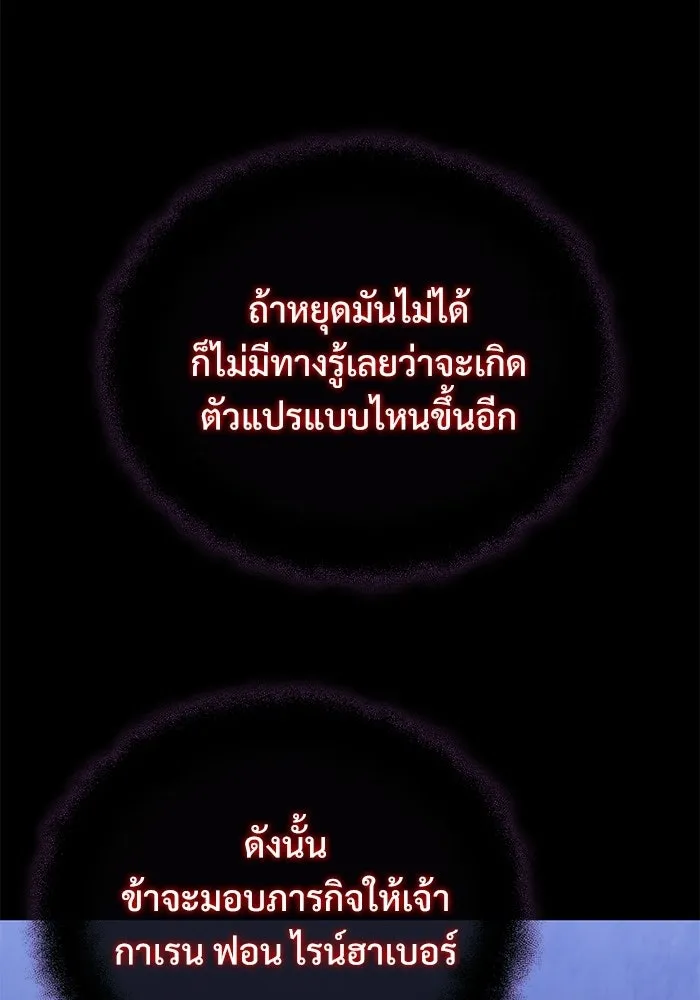 อัศวินดำล่าท้าเวลา ตอนที่ 57 รูปที่ 17