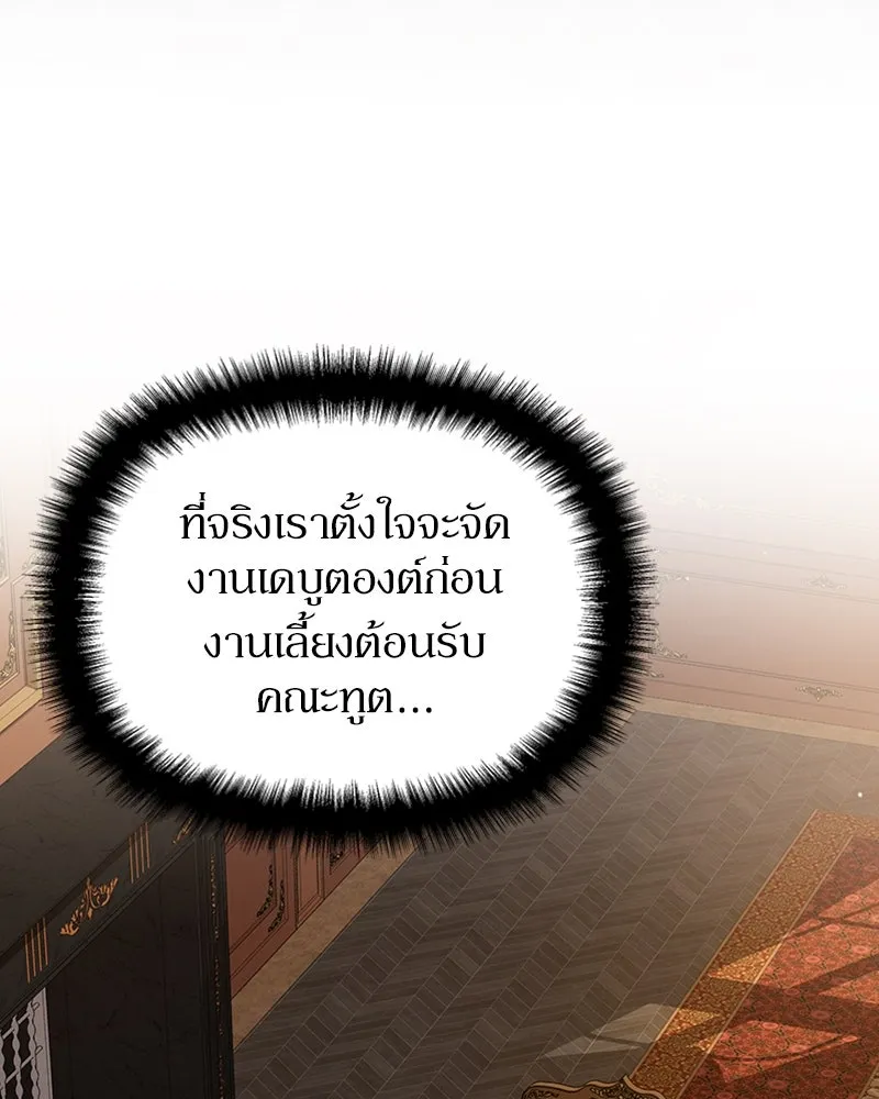 โอ้ ศัตรูที่รัก ตอนที่ 20 รูปที่ 68