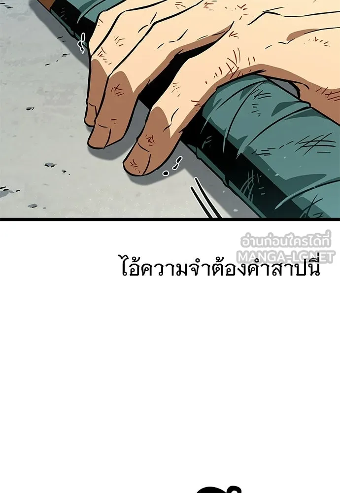 จอมยุทธ์ผู้จำได้ทุกสรรพสิ่ง ตอนที่ 1 รูปที่ 60