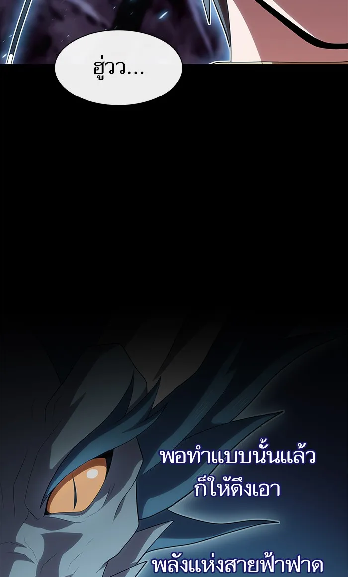 ผู้เล่นขั้นเทพแห่งหอคอยฝึกสอน ตอนที่ 114 รูปที่ 61