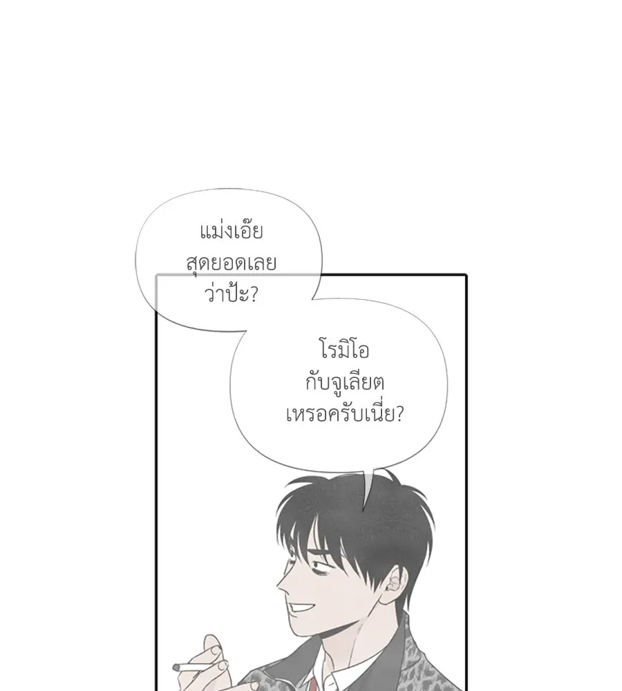 เหตุผลของคนไม่อยากอยู่ ตอนที่ 71 รูปที่ 58