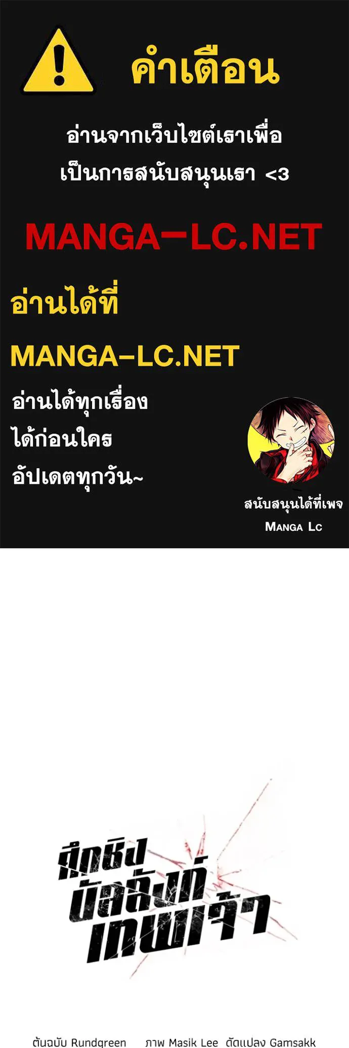 ศึกชิงบัลลังก์เทพเจ้ ตอนที่ 168 รูปที่ 1