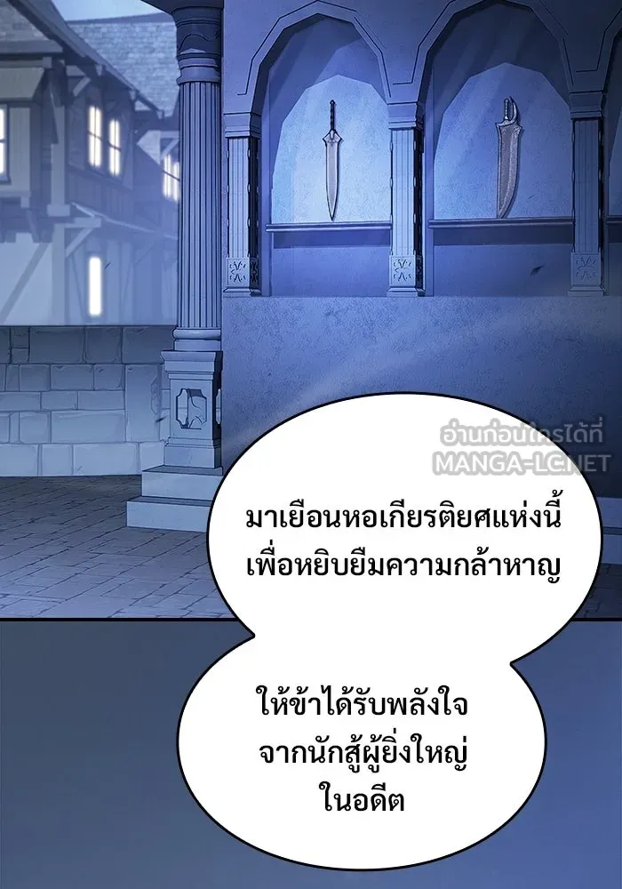 ซอร์ดมาสเตอร์ผู้กลืนดาบ ตอนที่ 17 รูปที่ 69