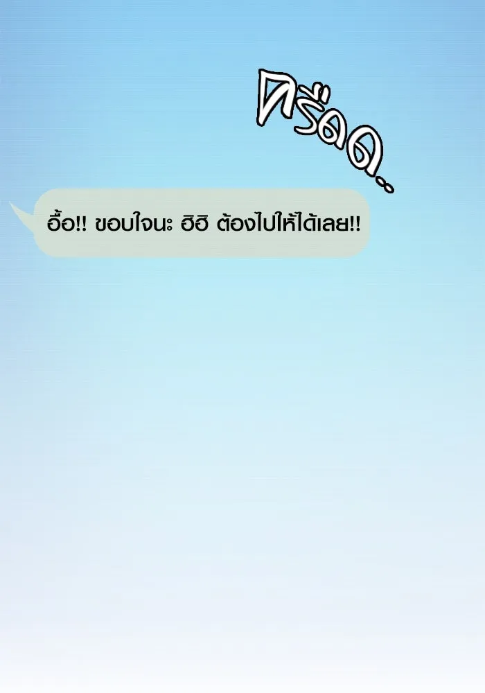 พลิกชะตาคว้าไอเทมระดับเทพ ตอนที่ 22 ตอนจบไม่อาจล่วงรู้ได้ รูปที่ 49