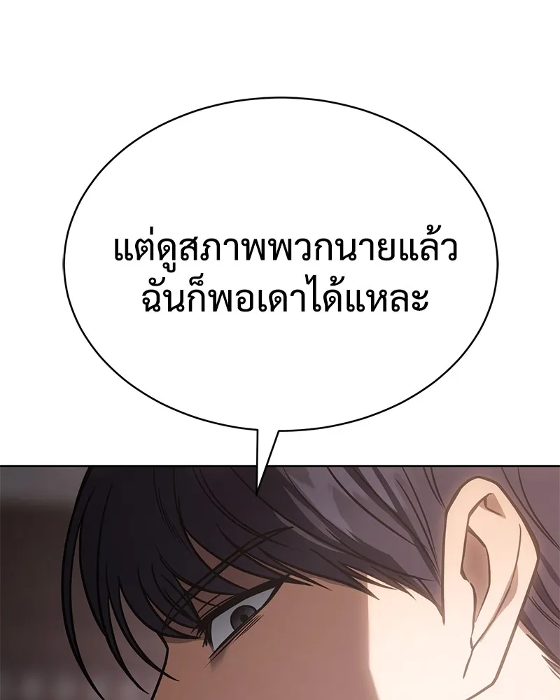 แบคXX ตอนที่ 20 รูปที่ 215