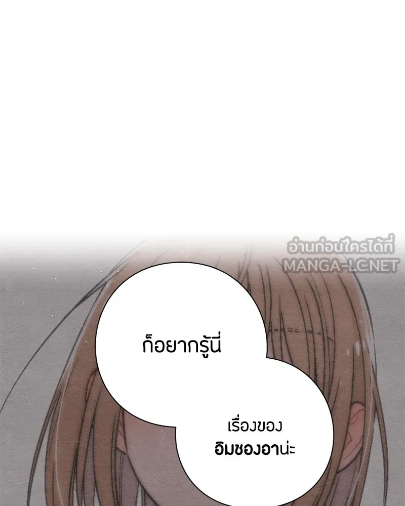 เป็นวัยรุ่นมันเหนื่อย ตอนที่ 24 รูปที่ 42