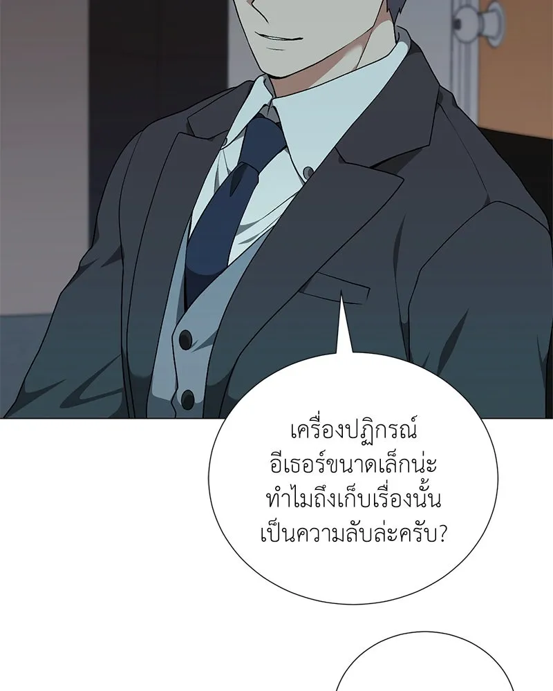 คนสวนโลกฮันเตอร์ ตอนที่ 57 รูปที่ 103