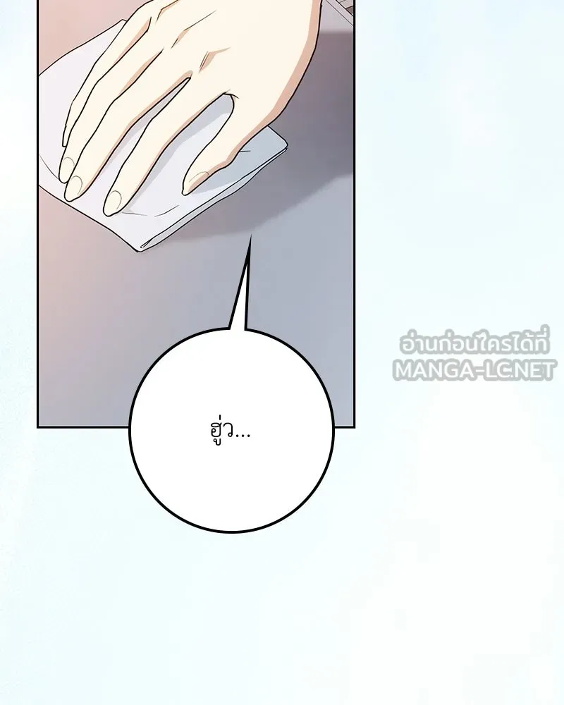 ดัชเชสเชลย ตอนที่ 65 รูปที่ 117