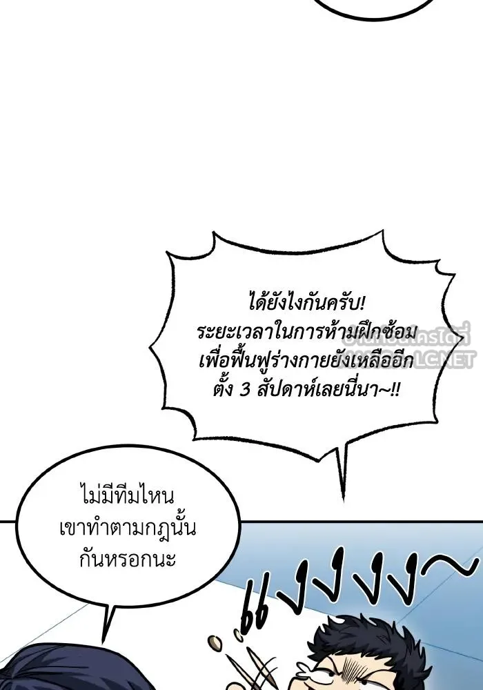 ราชาแห่งอ็อกทากอน ตอนที่ 52 รูปที่ 27