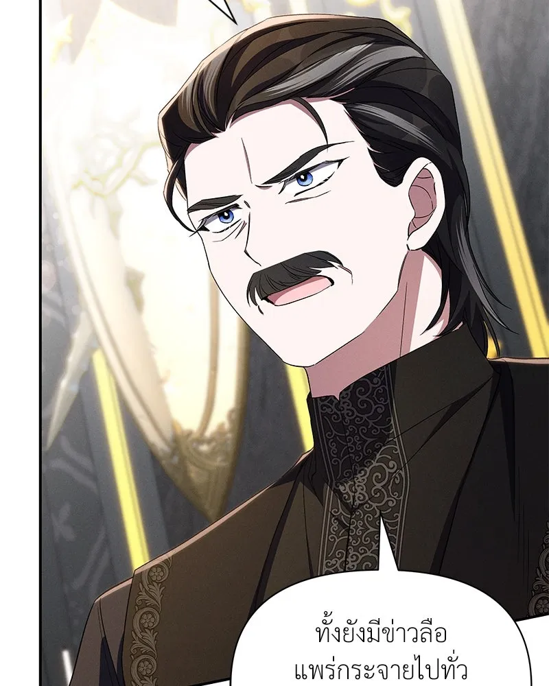 โอ้ ศัตรูที่รัก ตอนที่ 76 รูปที่ 7