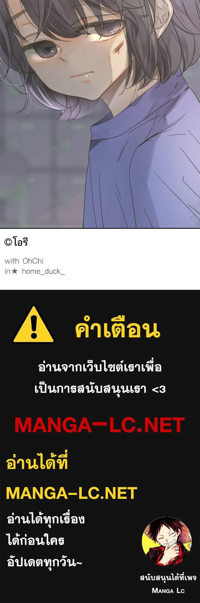 ฉันมันร้าย หรือเพราะโลกไม่น่ารัก ตอนที่ 62 รูปที่ 71