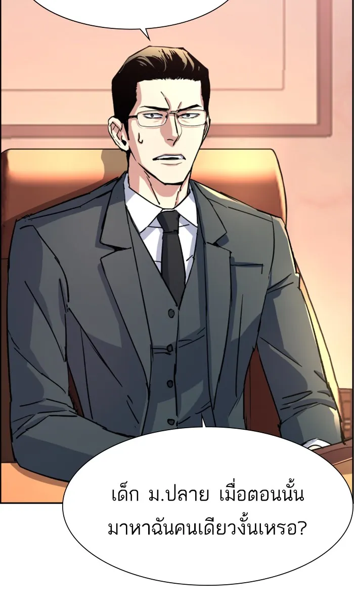 พี่ชายสายบอดี้การ์ด ตอนที่ 101 รูปที่ 47