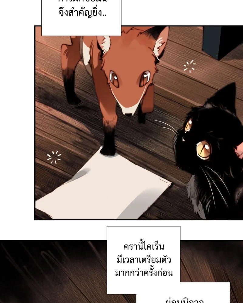 เทพมังกรคลั่งรัก ตอนที่ 7 บททดสอบแรก รูปที่ 5