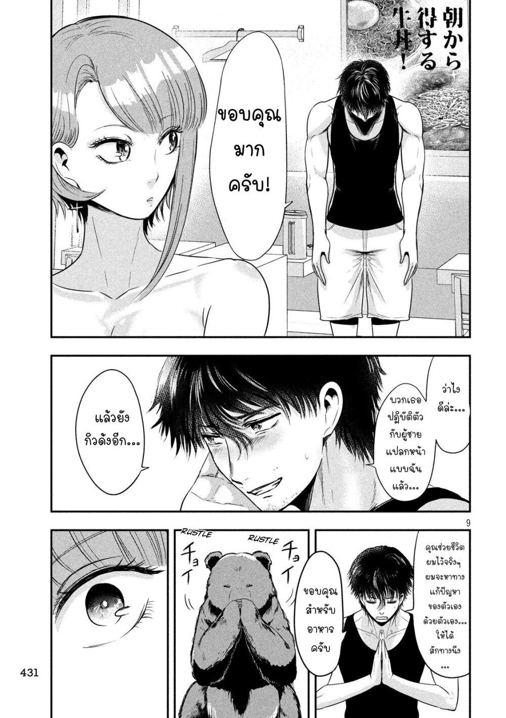 Manga-lc-com อ่านมังงะ อ่านการ์ตูน ออนไลน์ ฟรี Yukionna to Kani wo Kuu ตอนที่ 1 2 3 4 5 6 7 8 9 10 11 12 13 14 ฟรี ไม่มีโฆษณา Manga-lc - อ่าน มังงะ อ่าน การ์ตูน ออนไลน์ อ่านมังงะ ฟรี