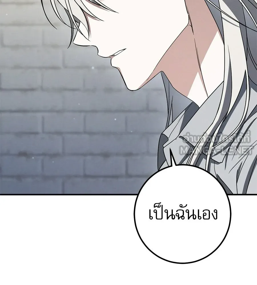 เรือนจำรัก ตอนที่ 80 รูปที่ 144