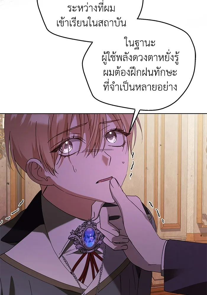 ชีวิตใหม่ในตระกูลมือสังหาร ตอนที่ 27 รูปที่ 38