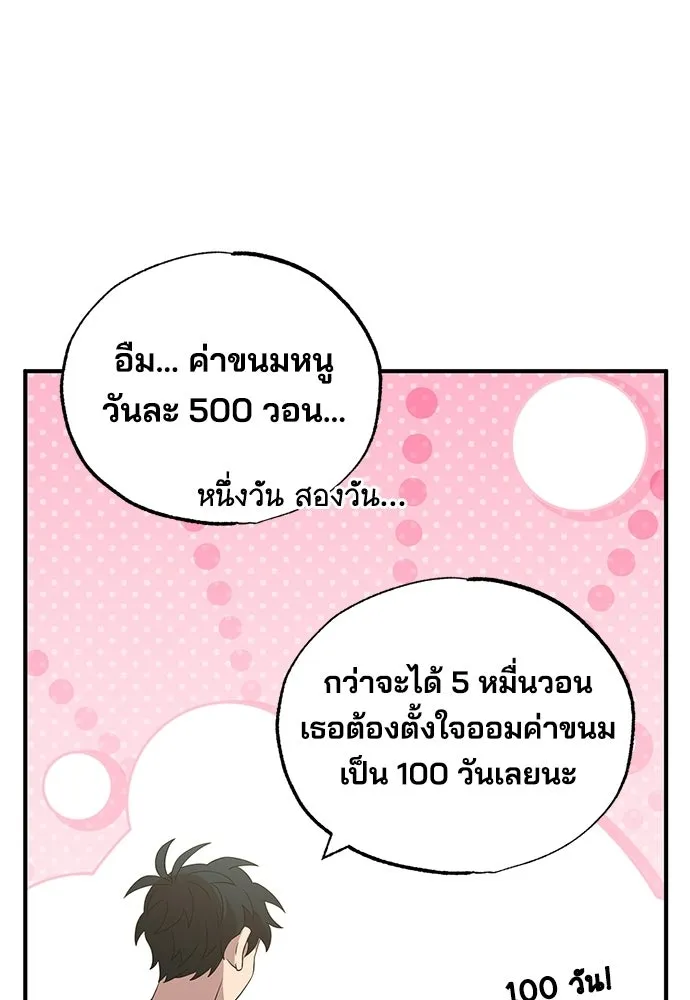 ร้านสะดวกซื้อต่างโลก ตอนที่ 30 รูปที่ 20
