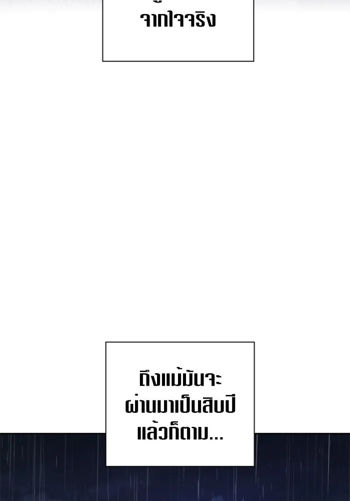 ชิงชีวิตพลิกลิขิตชะตา ตอนที่ 69. ความแค้นใจ รูปที่ 67