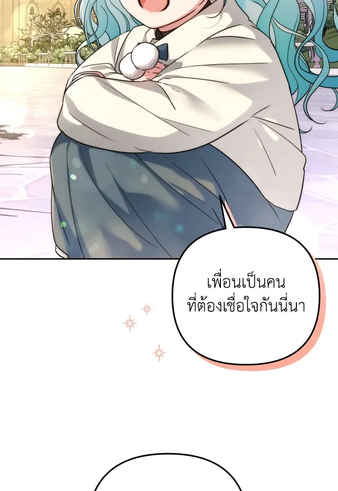 เลดี้มินต์ ตอนที่ 23 รูปที่ 97