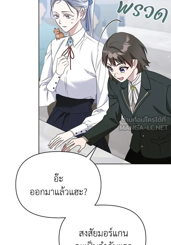 ชีวิตใหม่ในตระกูลมือสังหาร ตอนที่ 51 รูปที่ 93