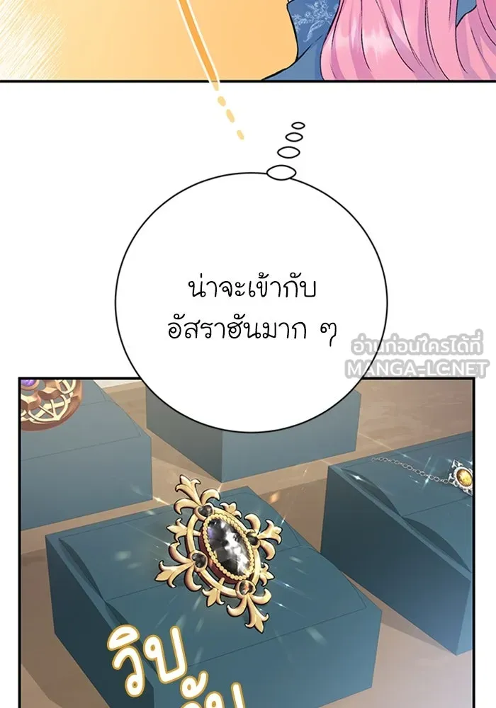 ไหนบอกว่าฉันใกล้ตาย ตอนที่ 12 รูปที่ 21