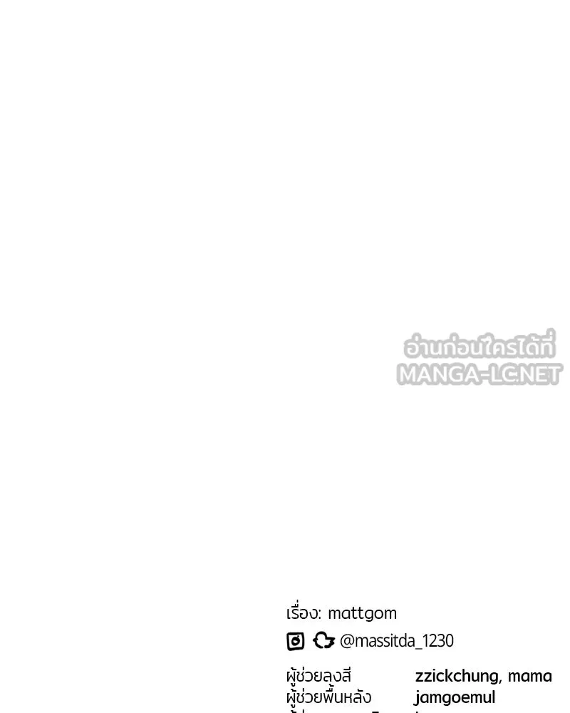 ย้อนเวลามาเป็นมักเน่ ตอนที่ 37 รูปที่ 132